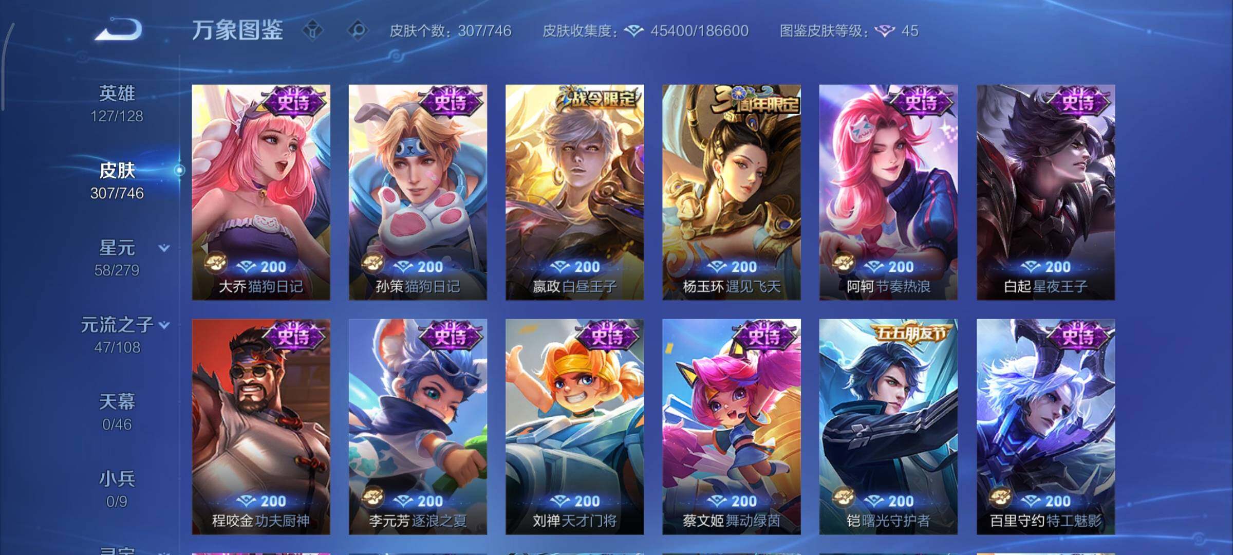 WZCMY3395995王者荣耀账号详情图12