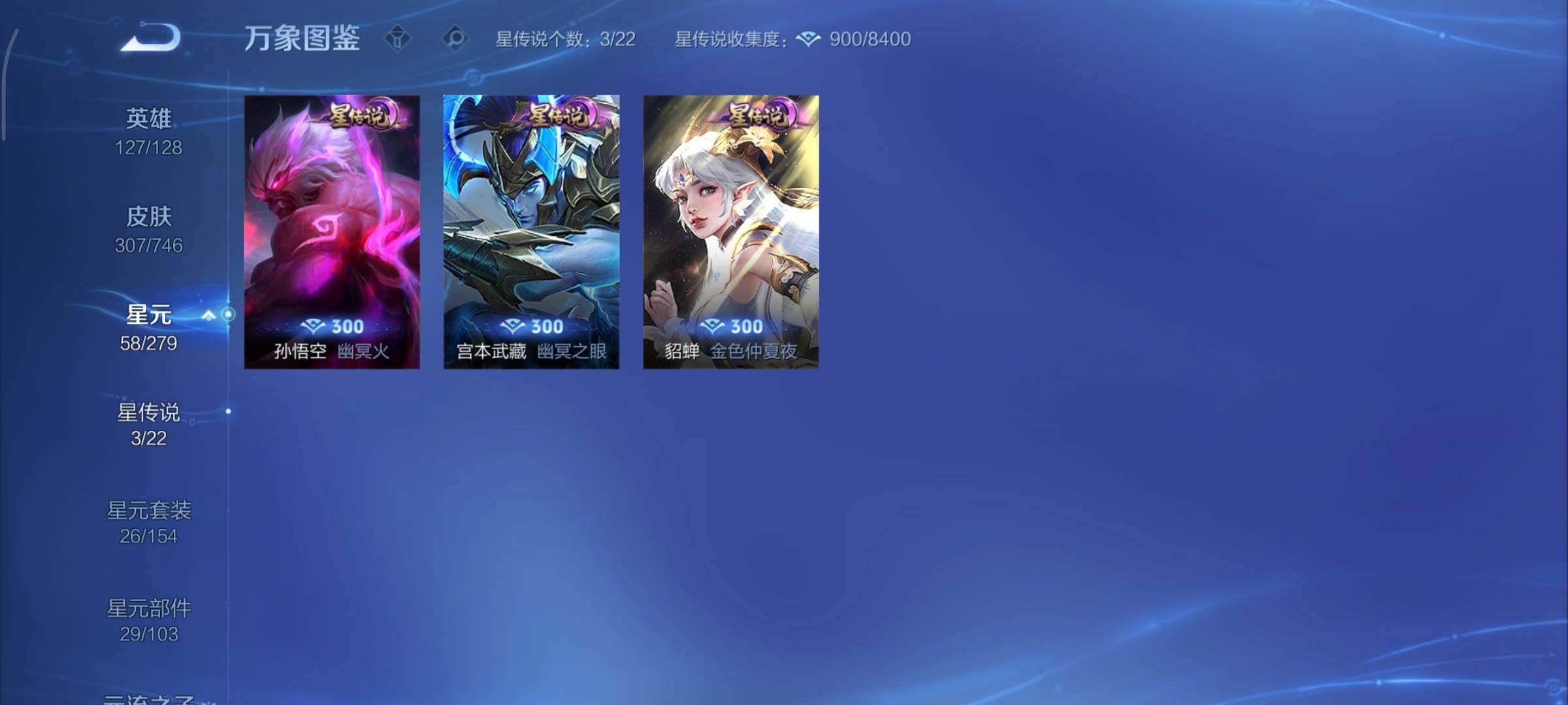 WZCMY3395995王者荣耀账号详情图13