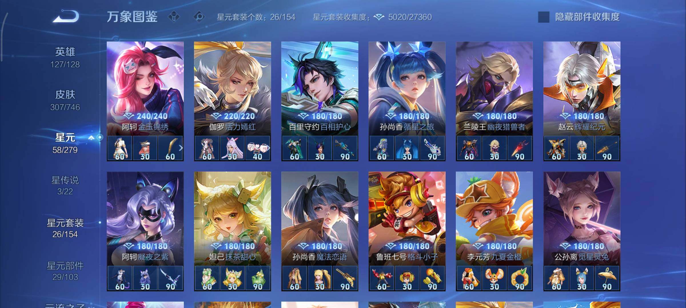 WZCMY3395995王者荣耀账号详情图15