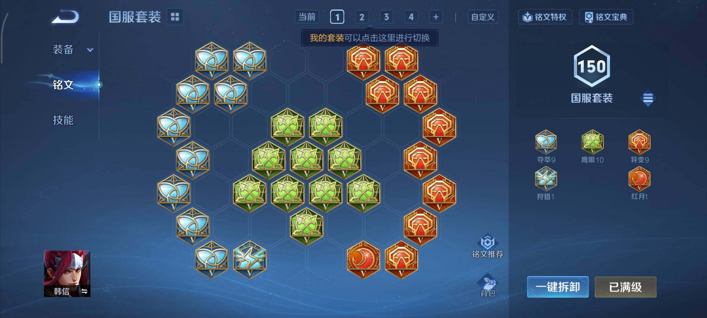 WZCMY3395995王者荣耀账号详情图17