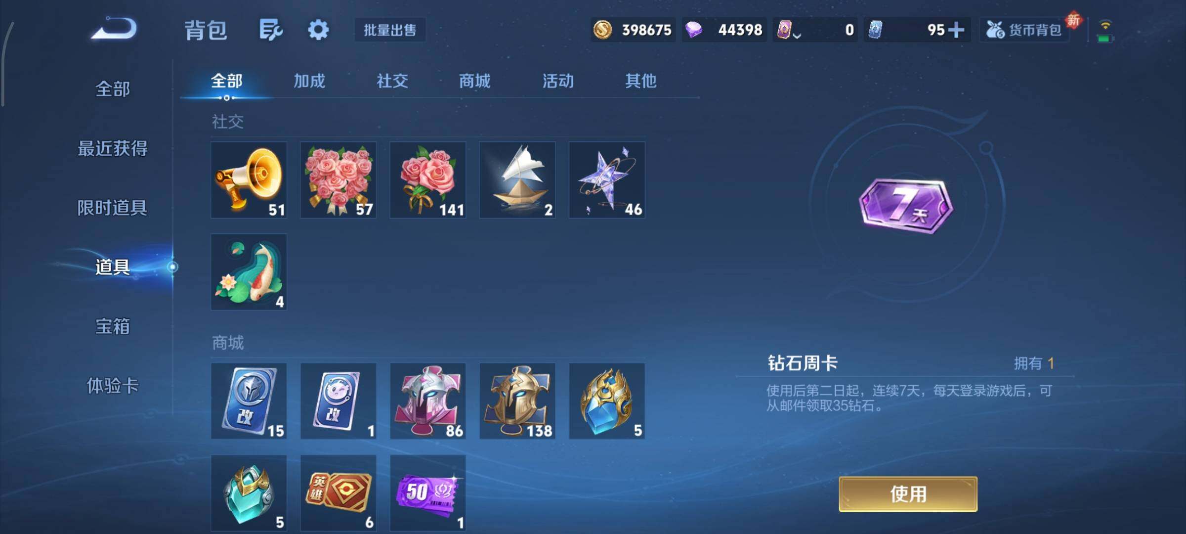 WZCMY3395995王者荣耀账号详情图18