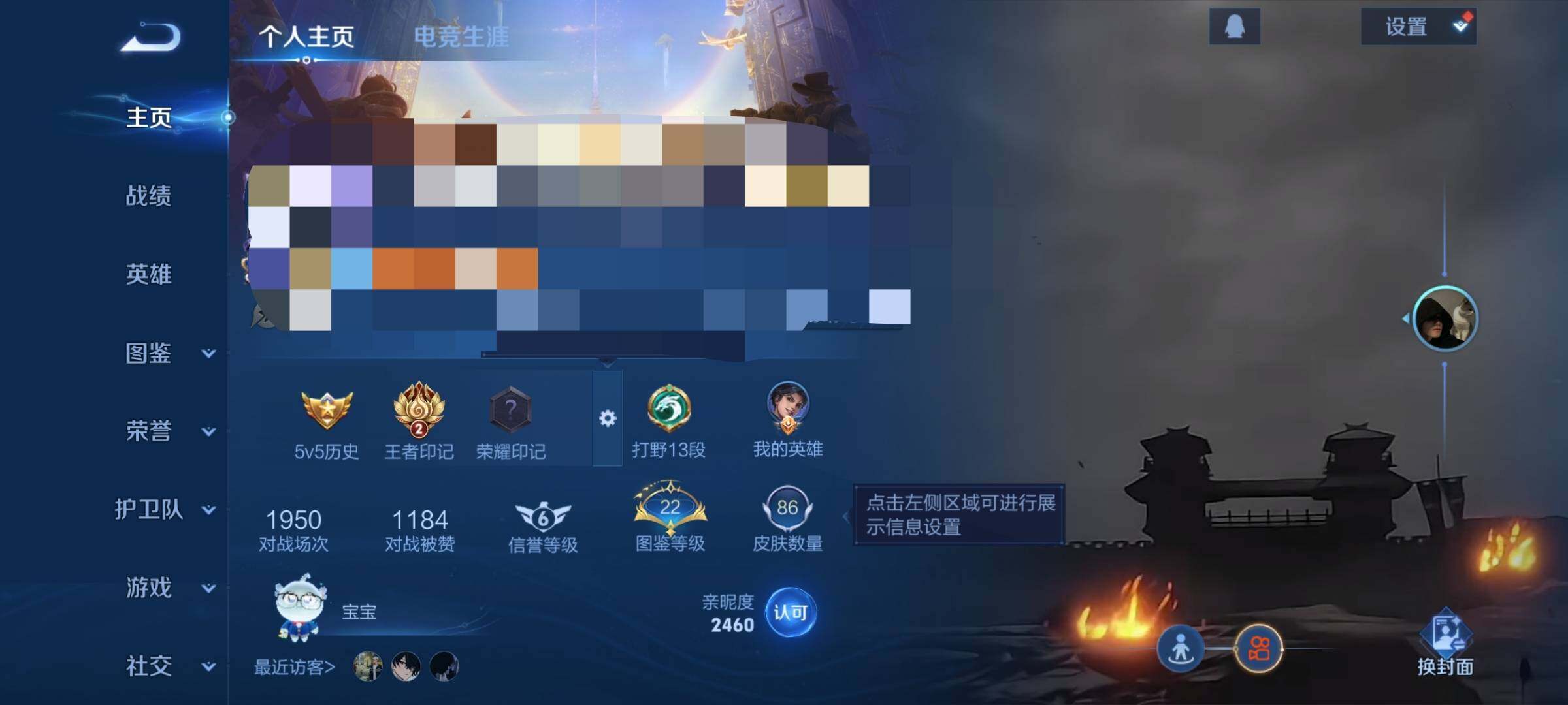 WZCMW3389366王者荣耀账号详情图4 WZCMW3389366王者荣耀账号详情图4