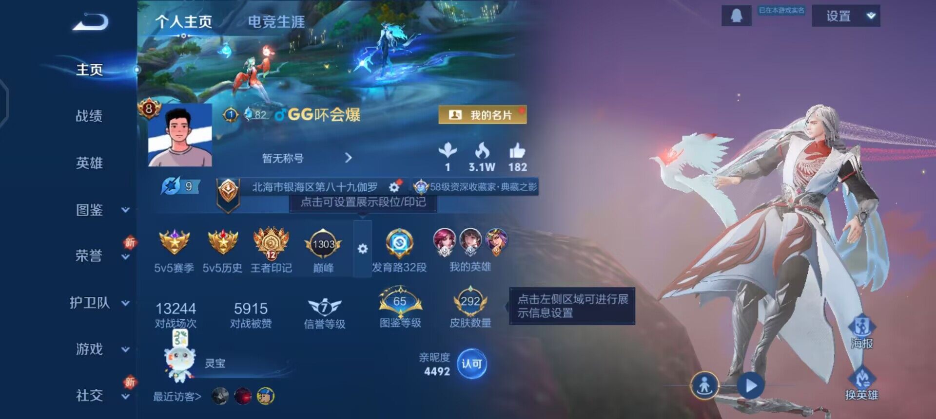 WZQM3392343王者荣耀账号详情图3