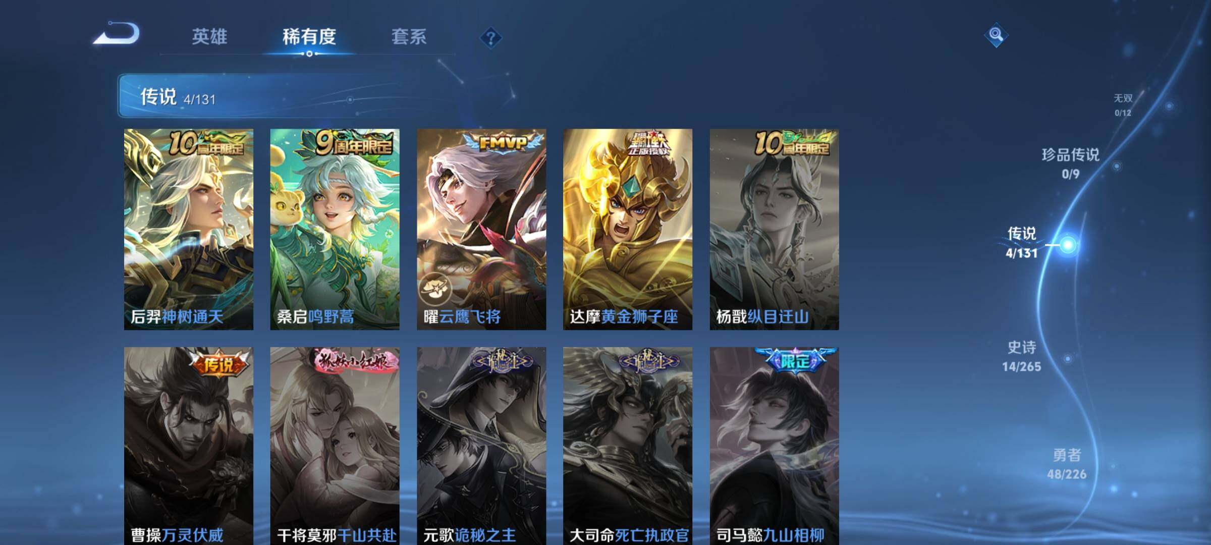 WZCMW3389366王者荣耀账号详情图11 WZCMW3389366王者荣耀账号详情图11