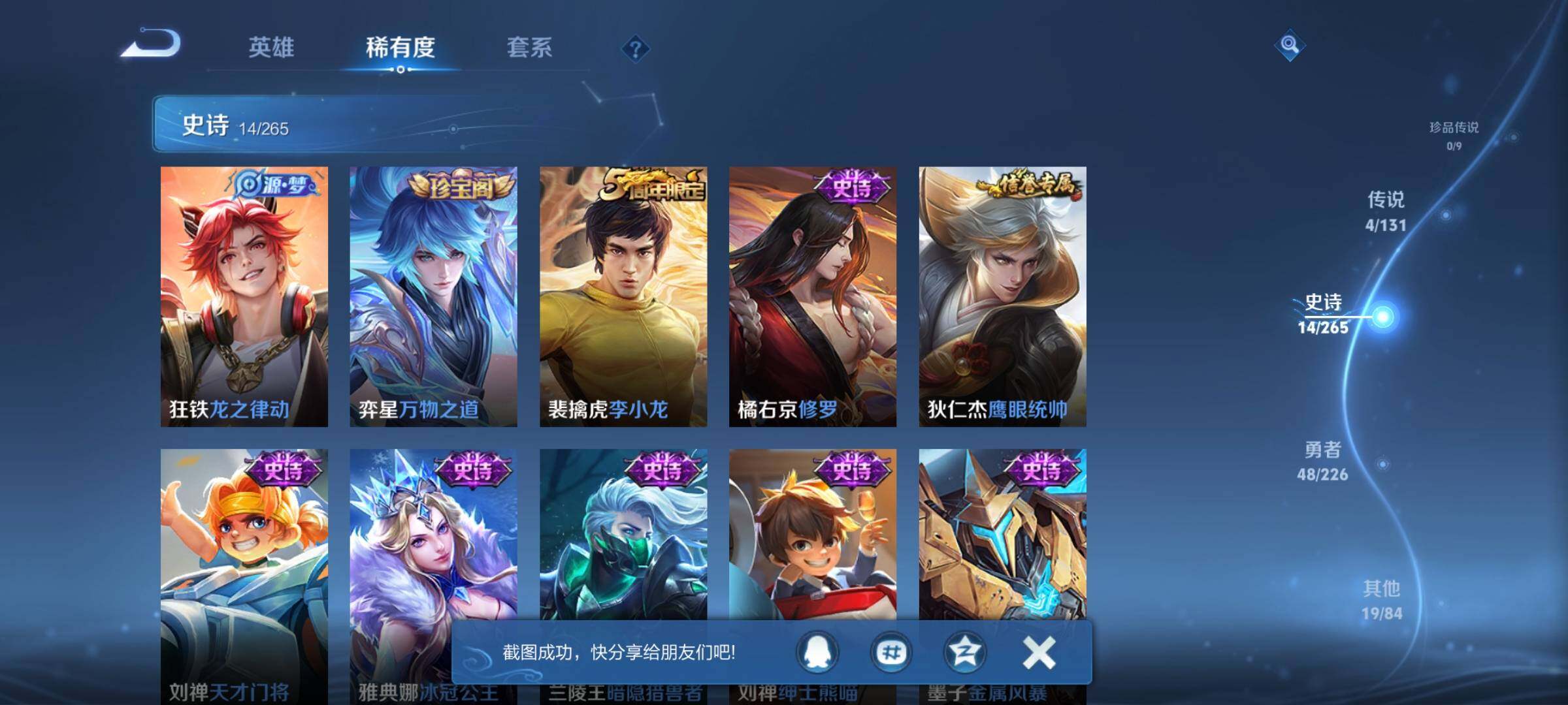 WZCMW3389366王者荣耀账号详情图12 WZCMW3389366王者荣耀账号详情图12