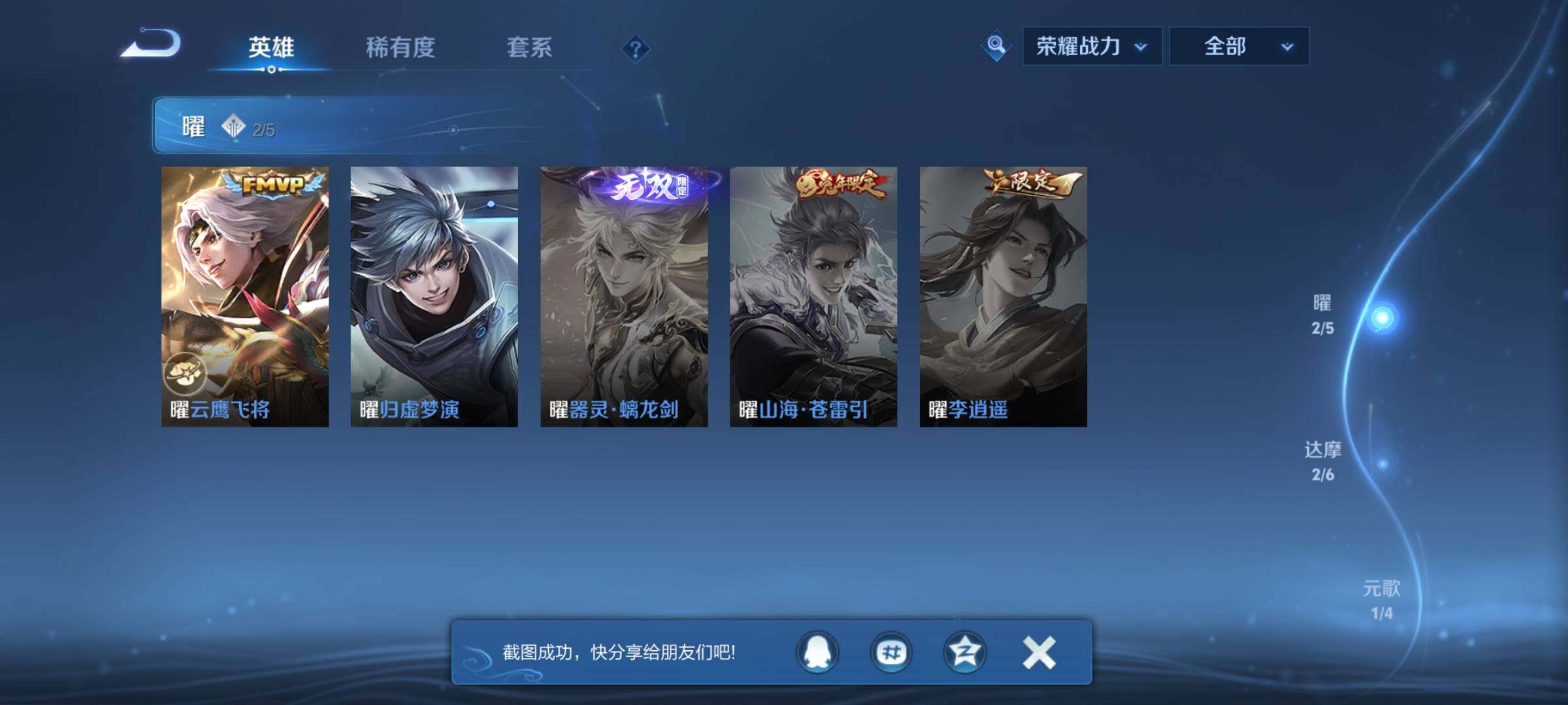 WZCMW3389366王者荣耀账号详情图14 WZCMW3389366王者荣耀账号详情图14