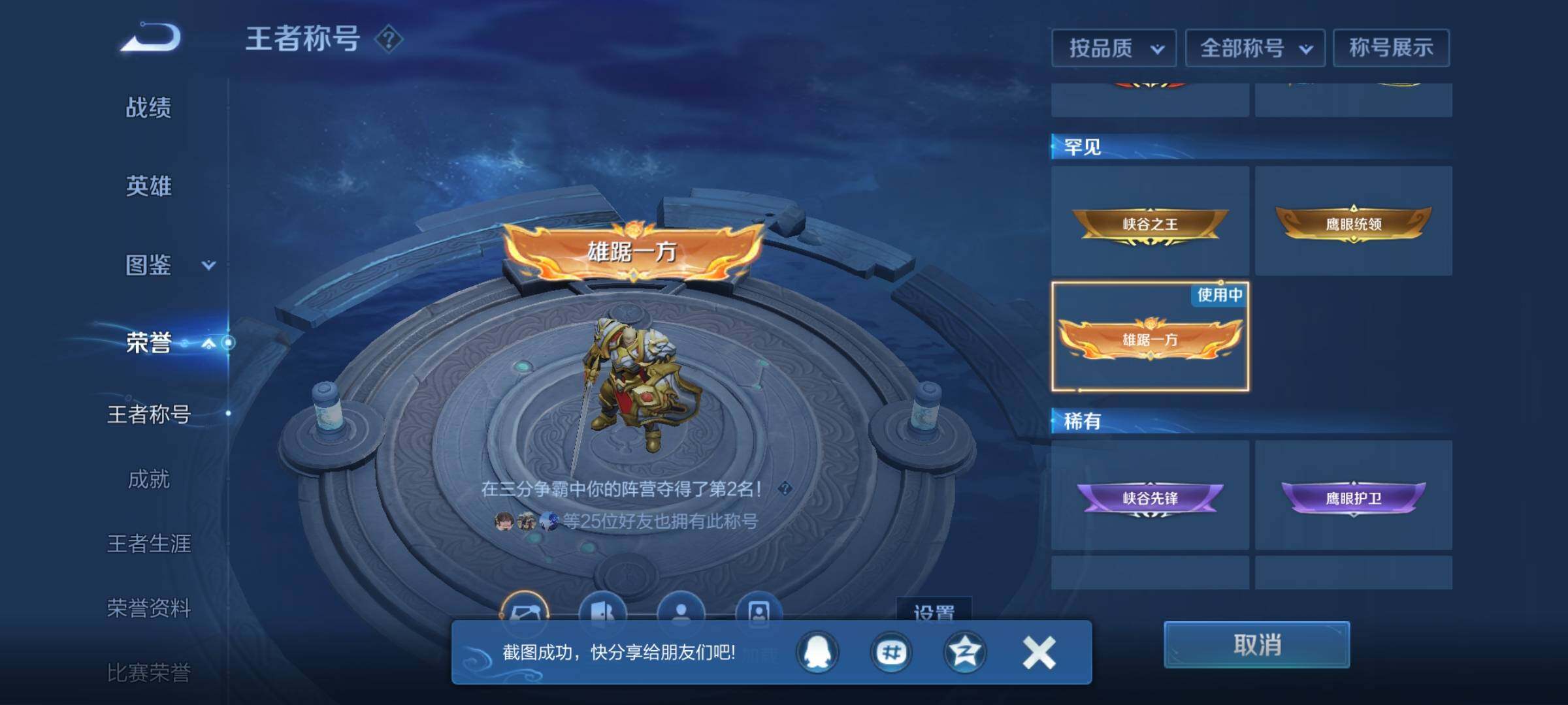 WZCMW3389366王者荣耀账号详情图16 WZCMW3389366王者荣耀账号详情图16