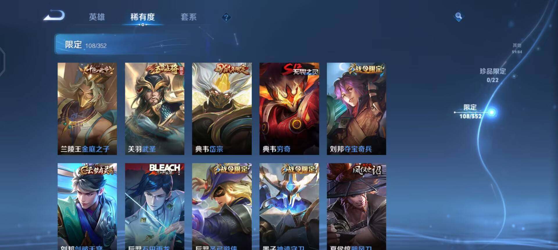 WZQM3392343王者荣耀账号详情图5