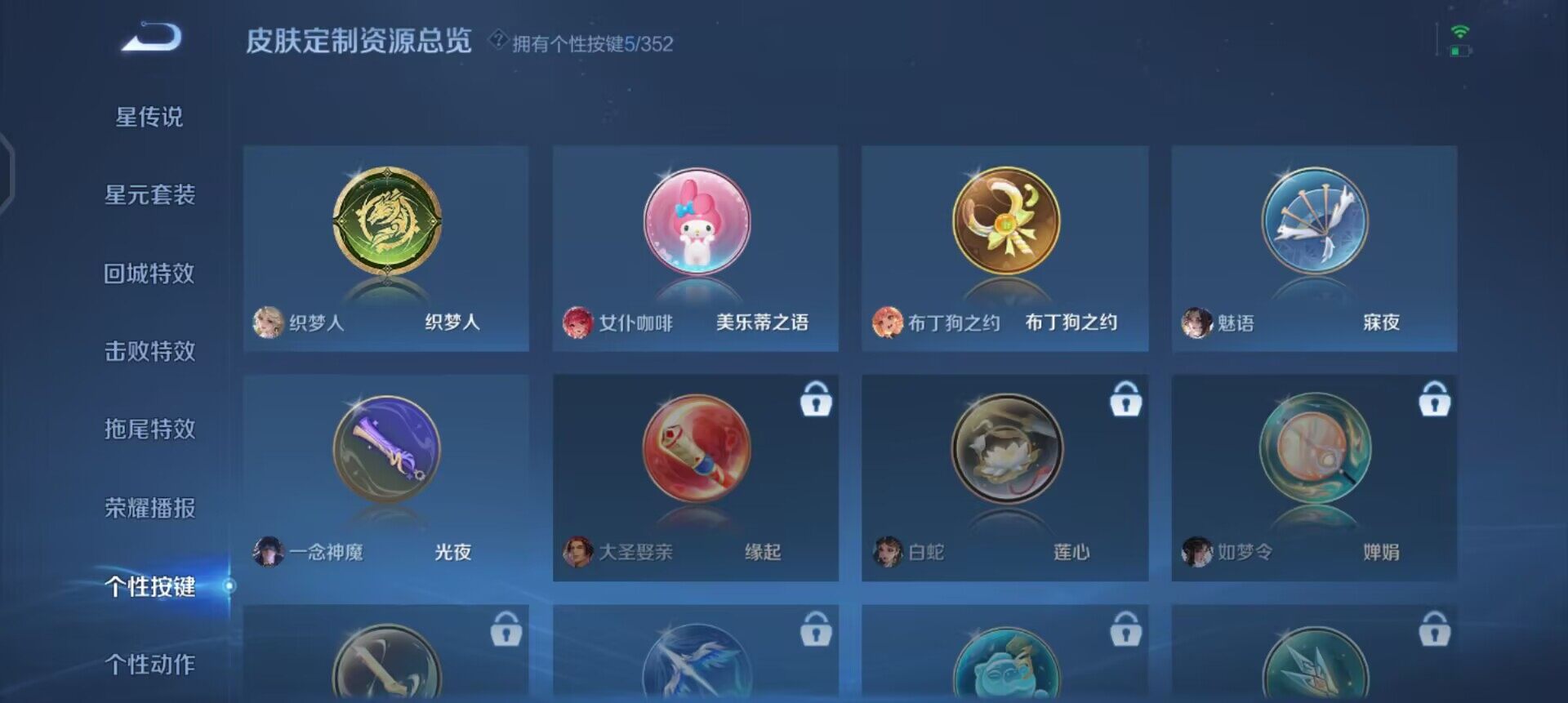 WZQM3392343王者荣耀账号详情图7