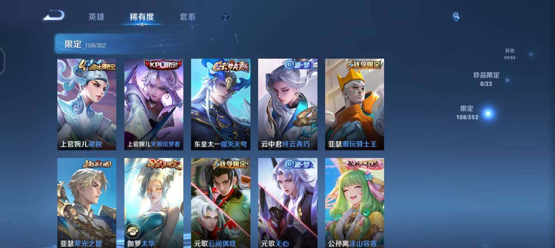 WZQM3392343王者荣耀账号详情图8