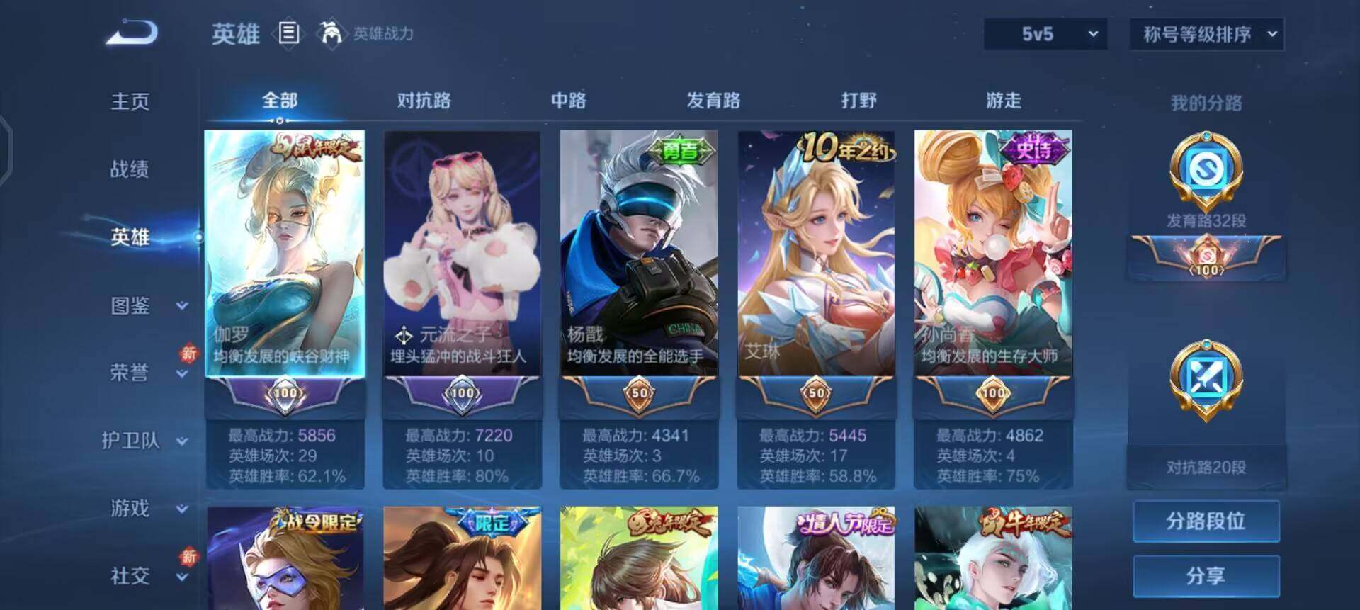 WZQM3392343王者荣耀账号详情图11