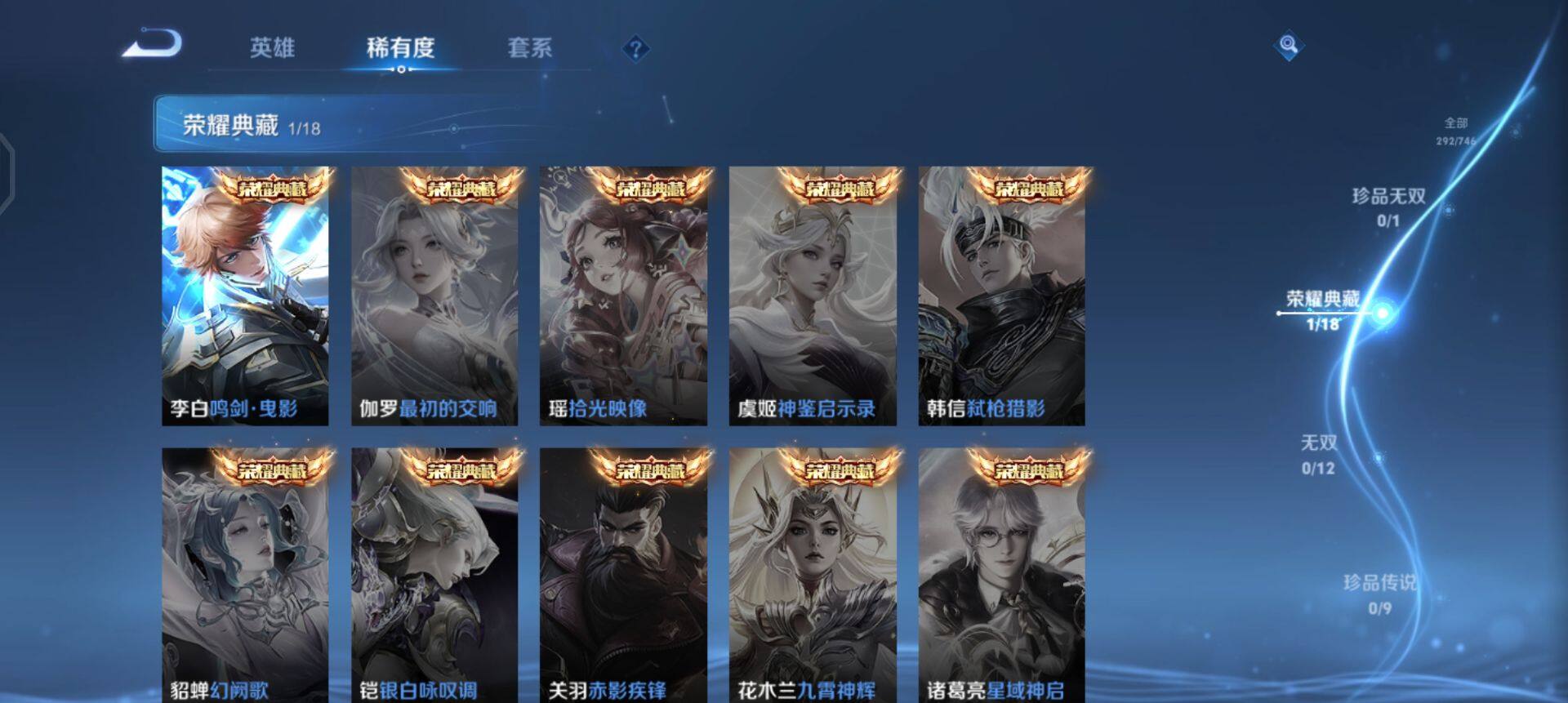 WZQM3392343王者荣耀账号详情图12