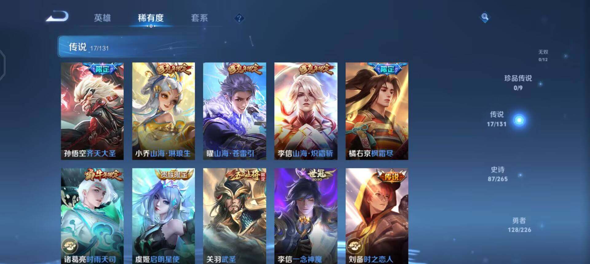 WZQM3392343王者荣耀账号详情图13