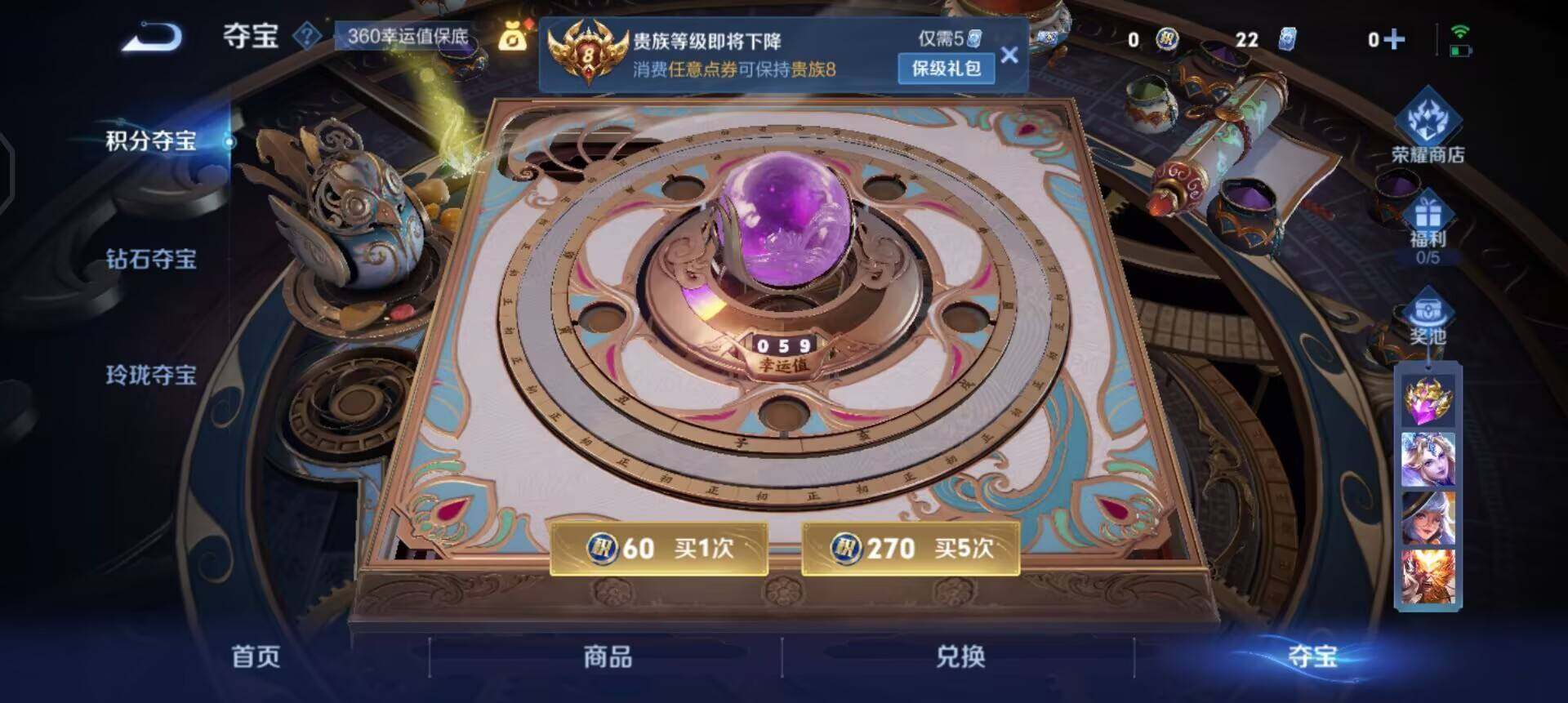 WZQM3392343王者荣耀账号详情图14