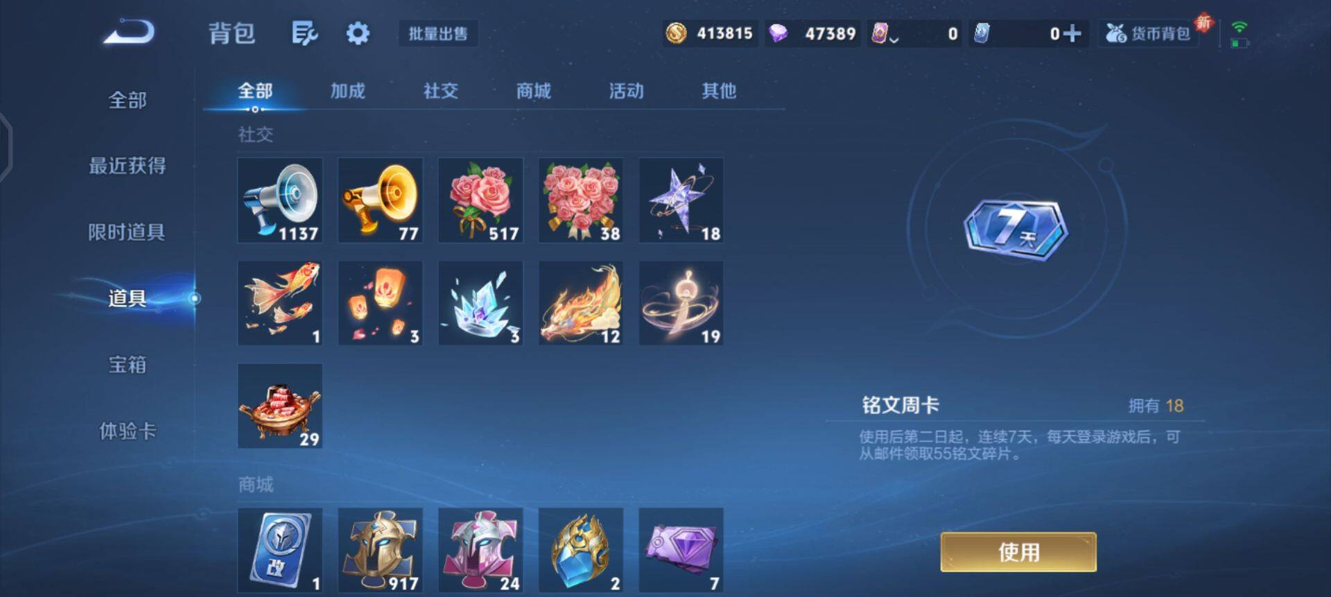 WZQM3392343王者荣耀账号详情图15