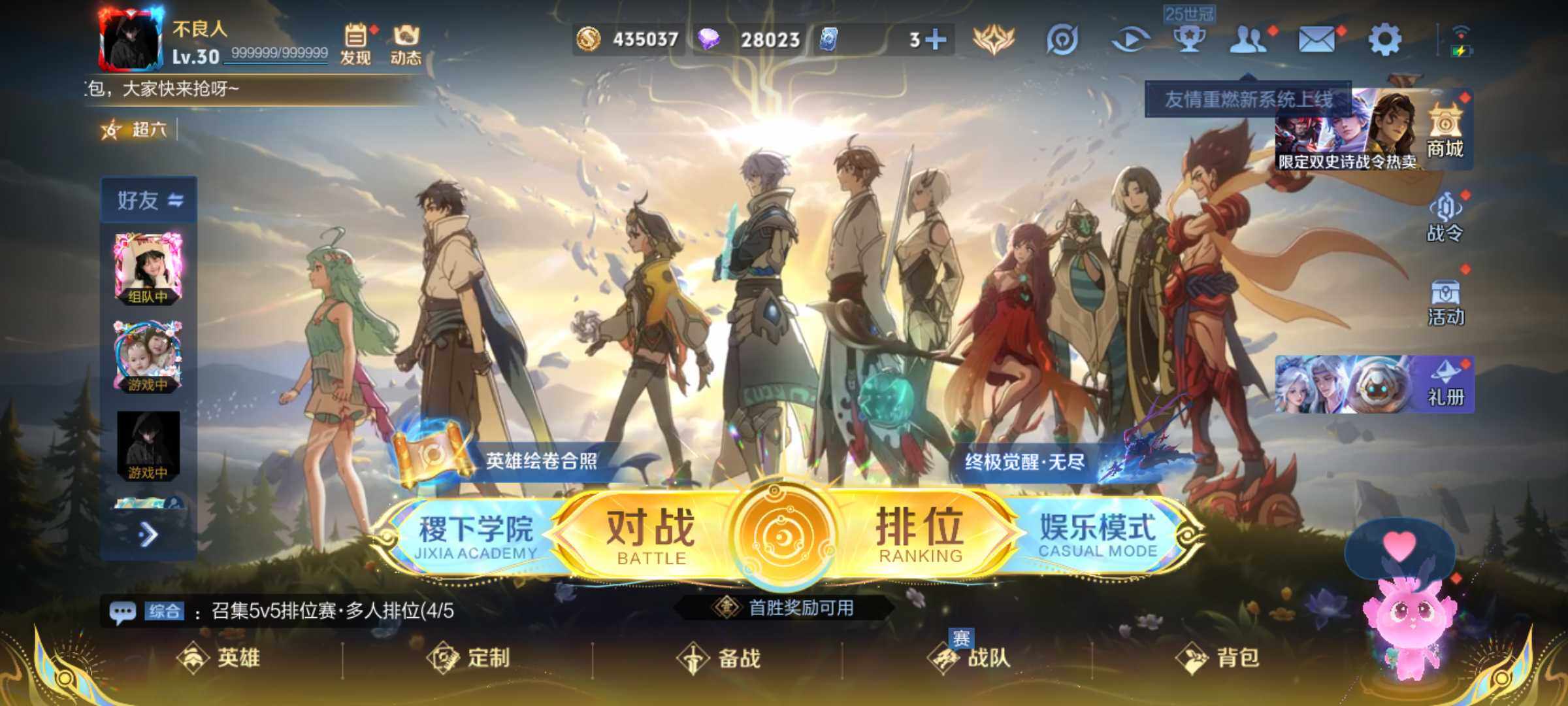 WZJM3441907王者荣耀账号详情图10