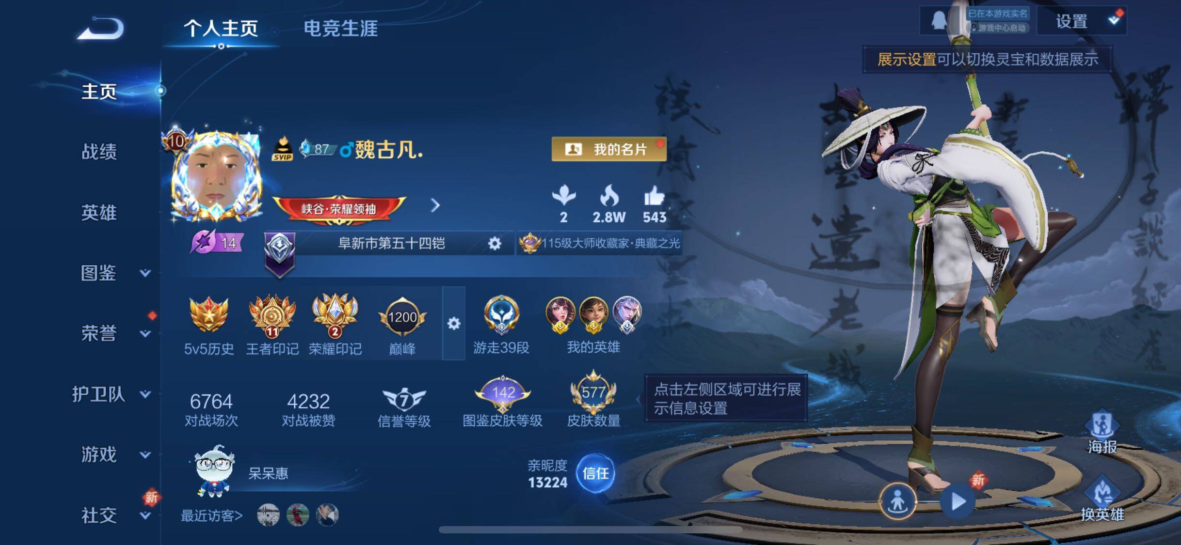 WZCMW3390124王者荣耀账号详情图2