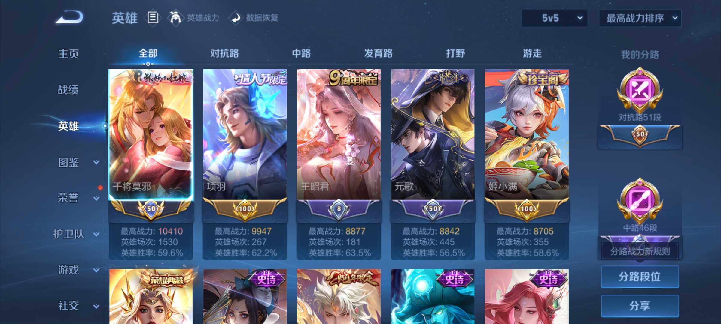 WZJM3441907王者荣耀账号详情图12