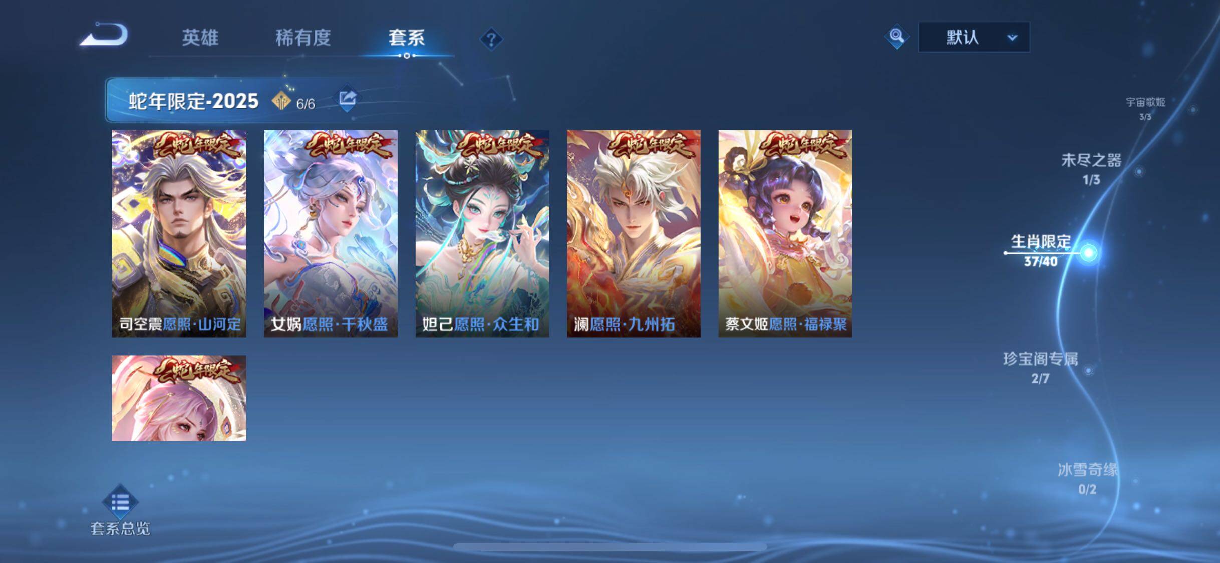 WZCMW3390124王者荣耀账号详情图6