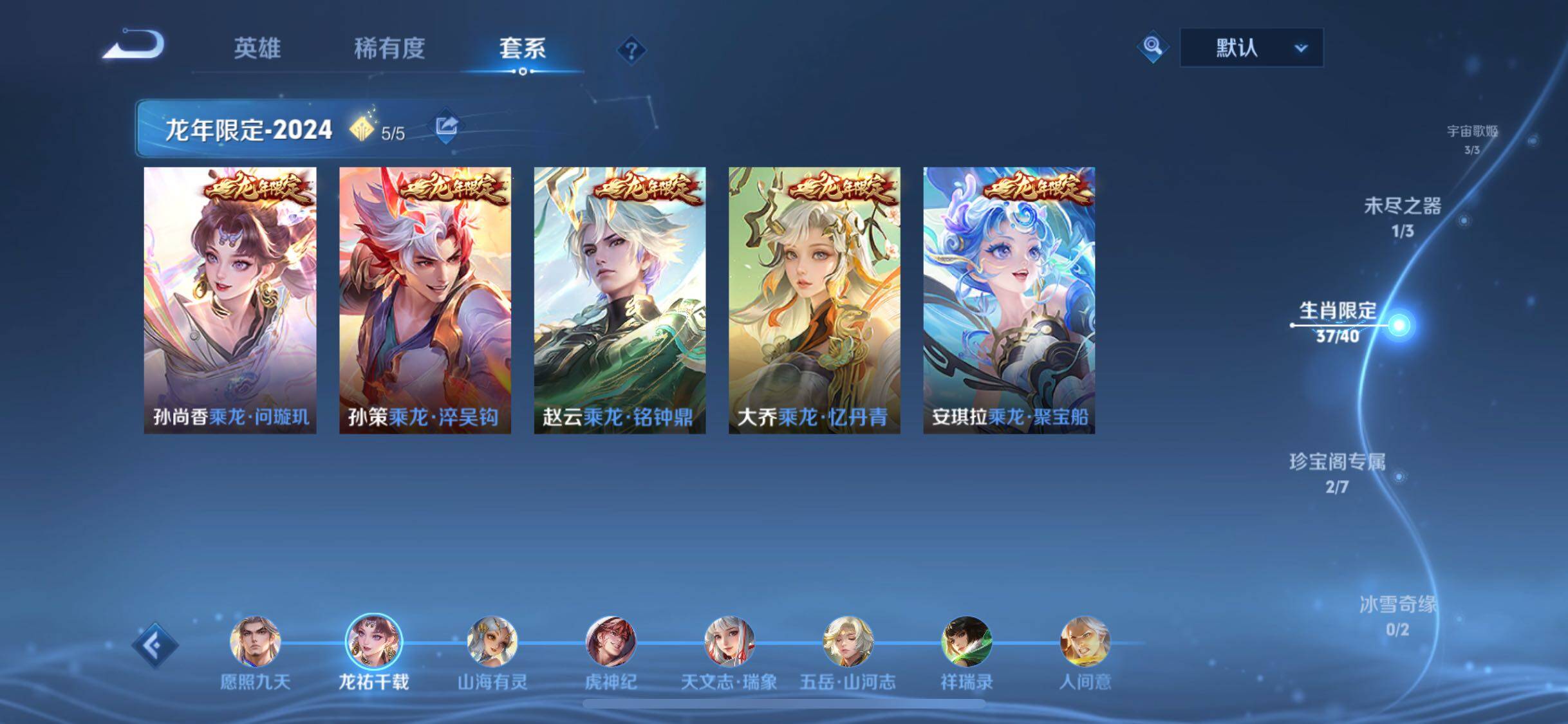 WZCMW3390124王者荣耀账号详情图7