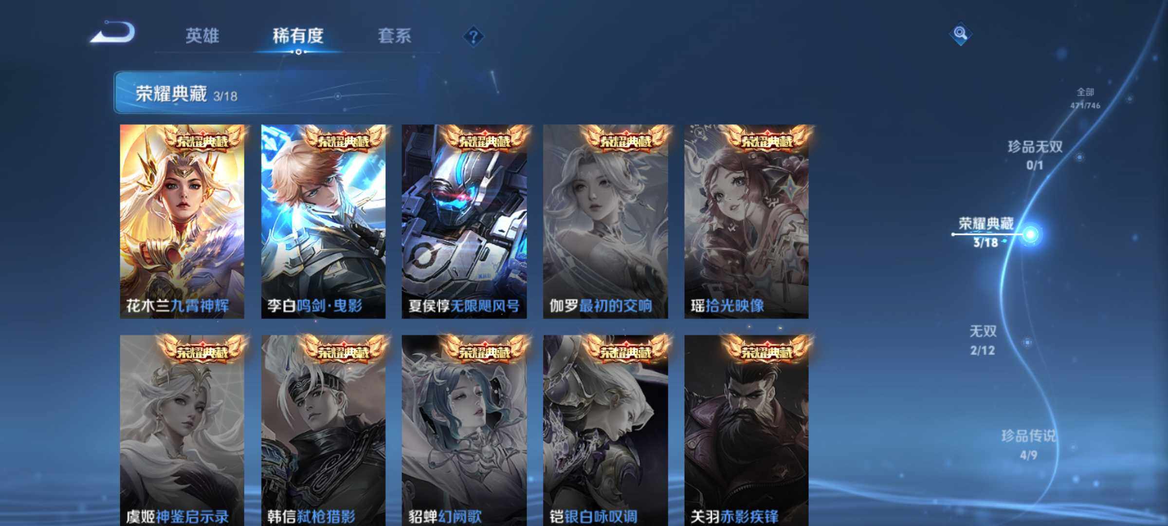 WZJM3441907王者荣耀账号详情图14