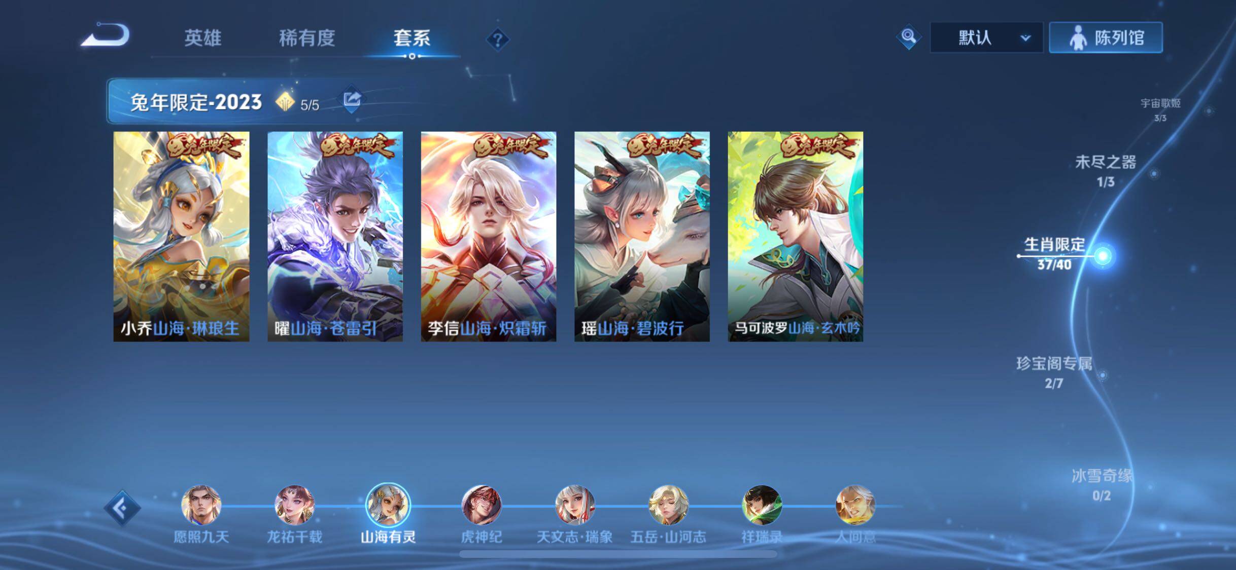 WZCMW3390124王者荣耀账号详情图8