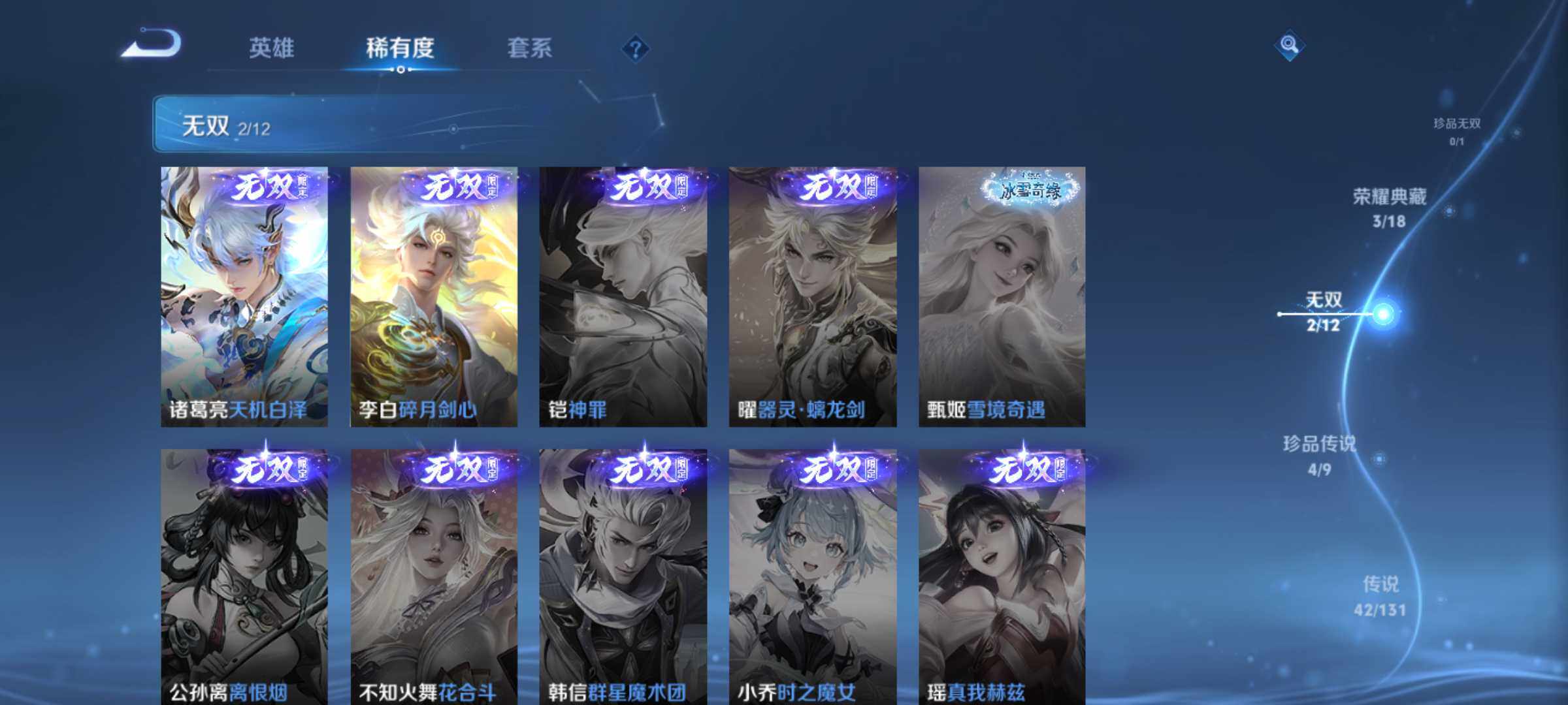 WZJM3441907王者荣耀账号详情图15