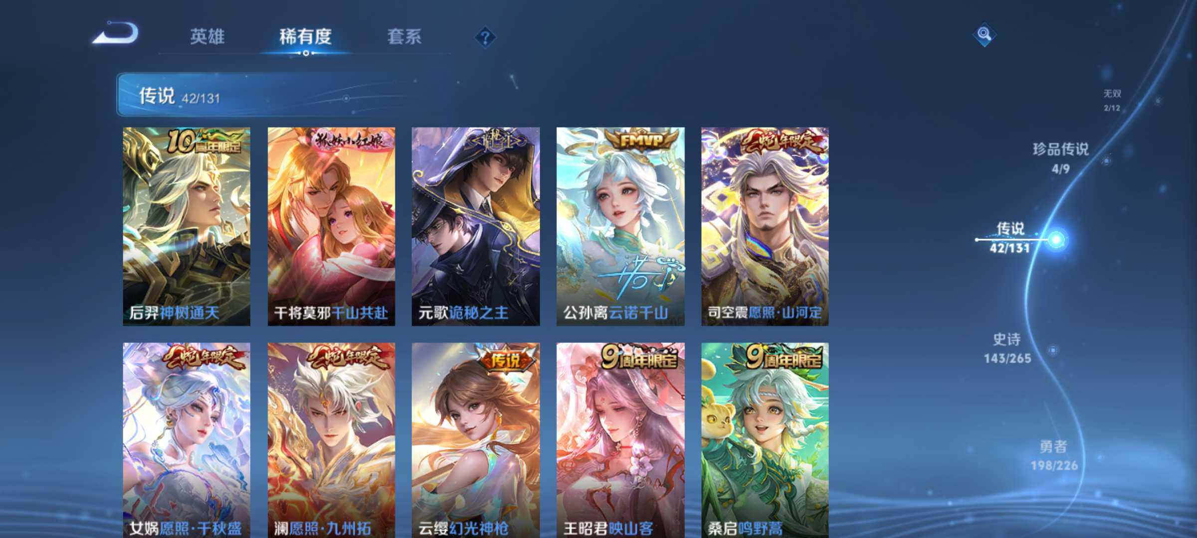 WZJM3441907王者荣耀账号详情图17