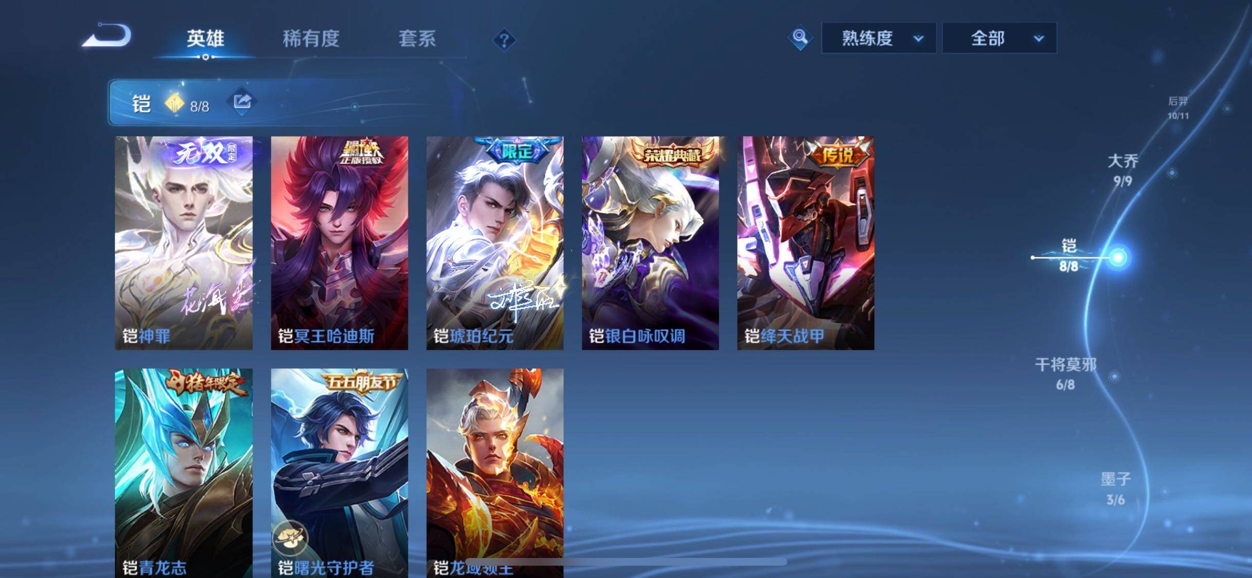 WZCMW3390124王者荣耀账号详情图12