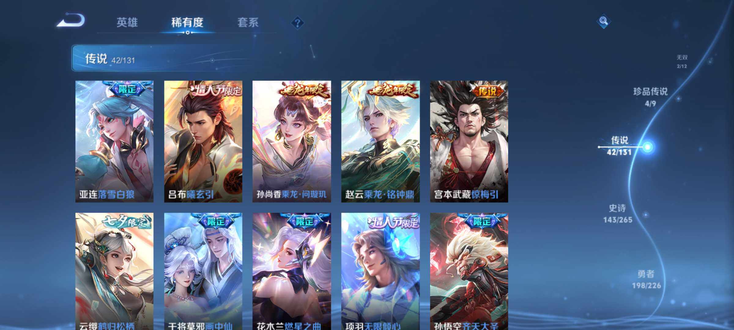 WZJM3441907王者荣耀账号详情图18