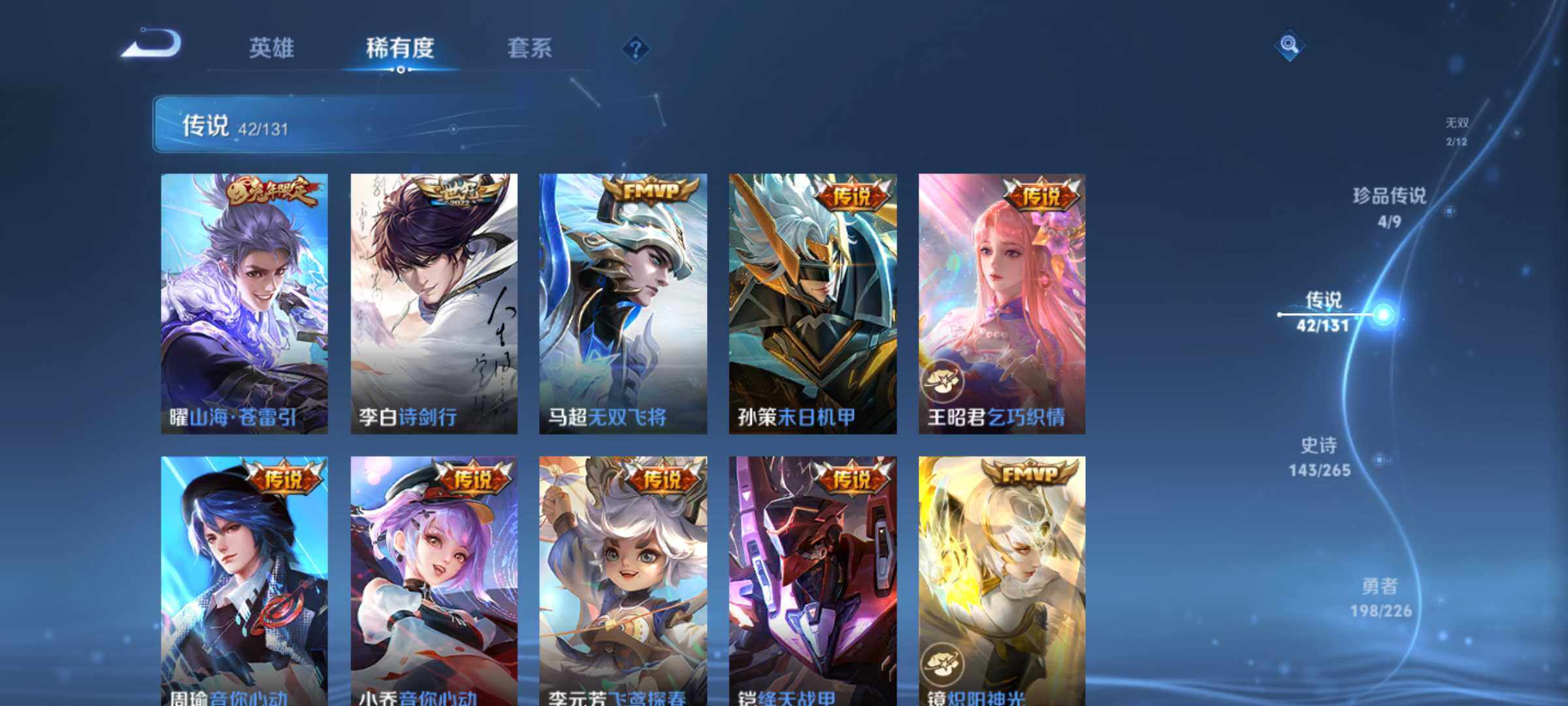 WZJM3441907王者荣耀账号详情图19