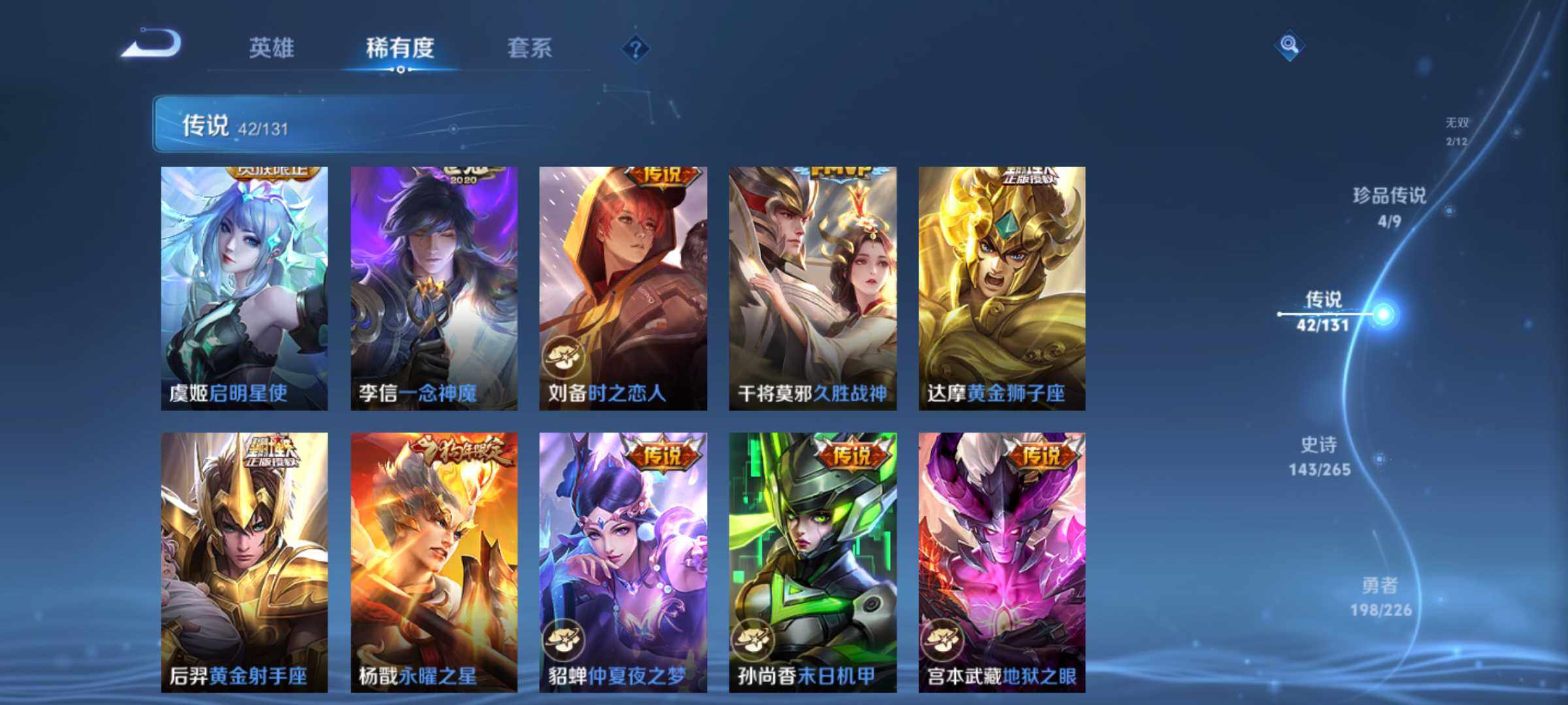 WZJM3441907王者荣耀账号详情图20