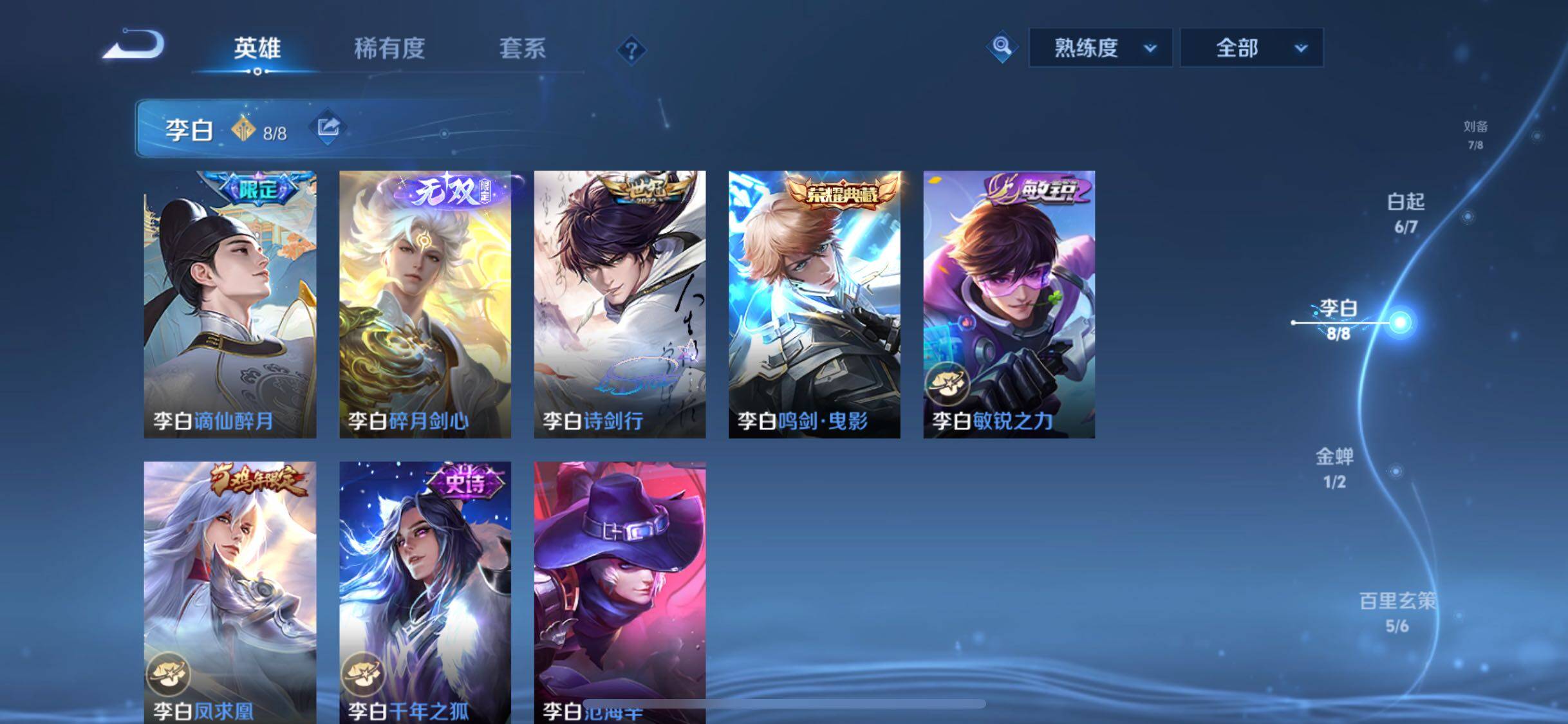 WZCMW3390124王者荣耀账号详情图13