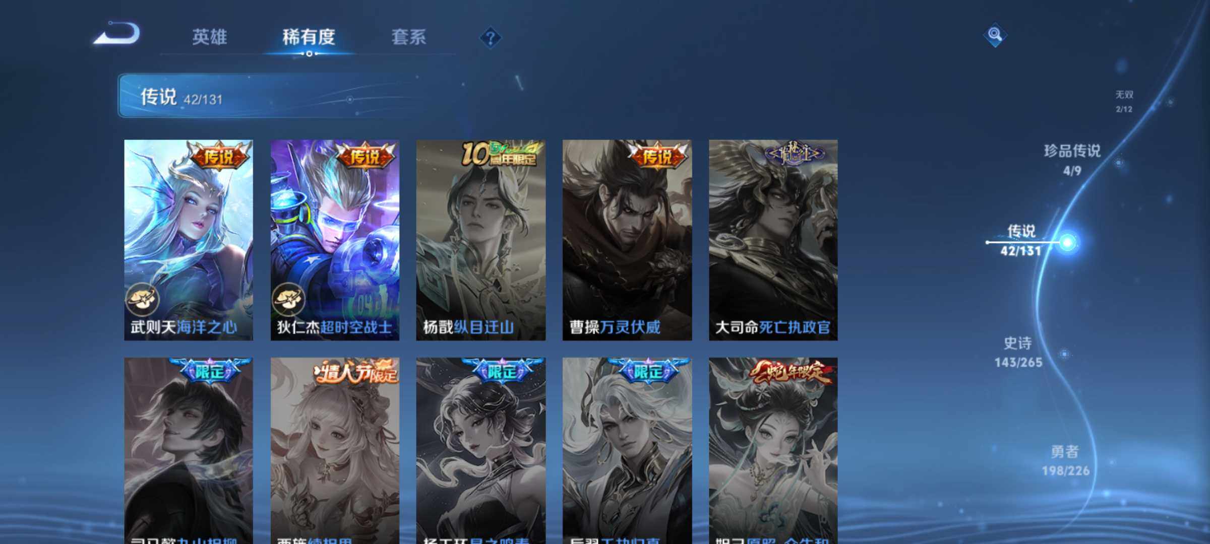 WZJM3441907王者荣耀账号详情图21