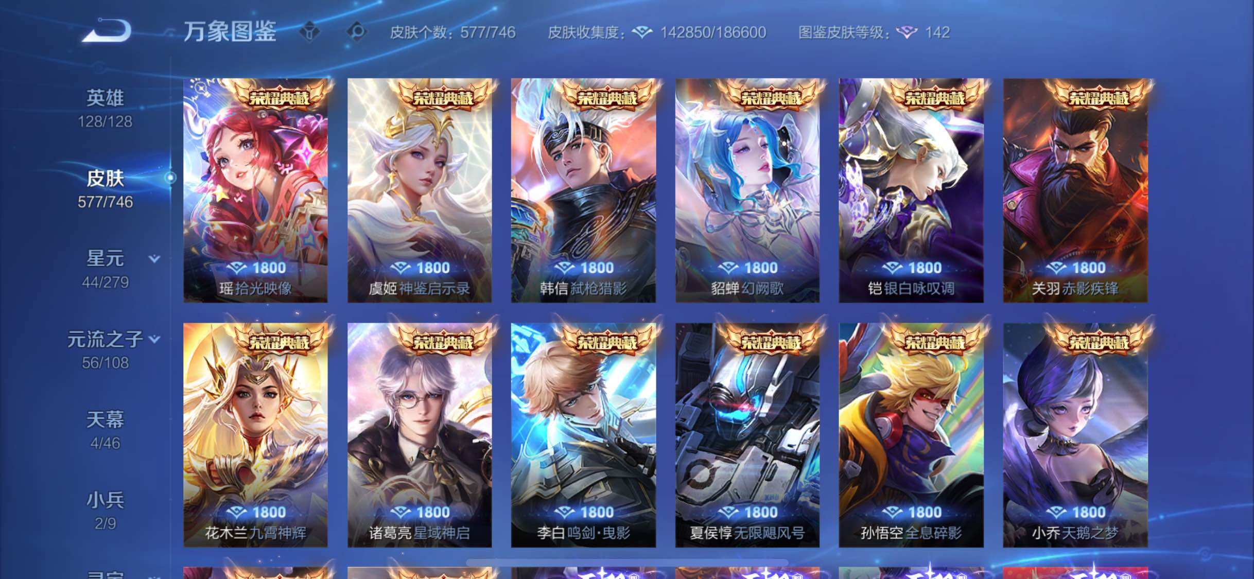 WZCMW3390124王者荣耀账号详情图16