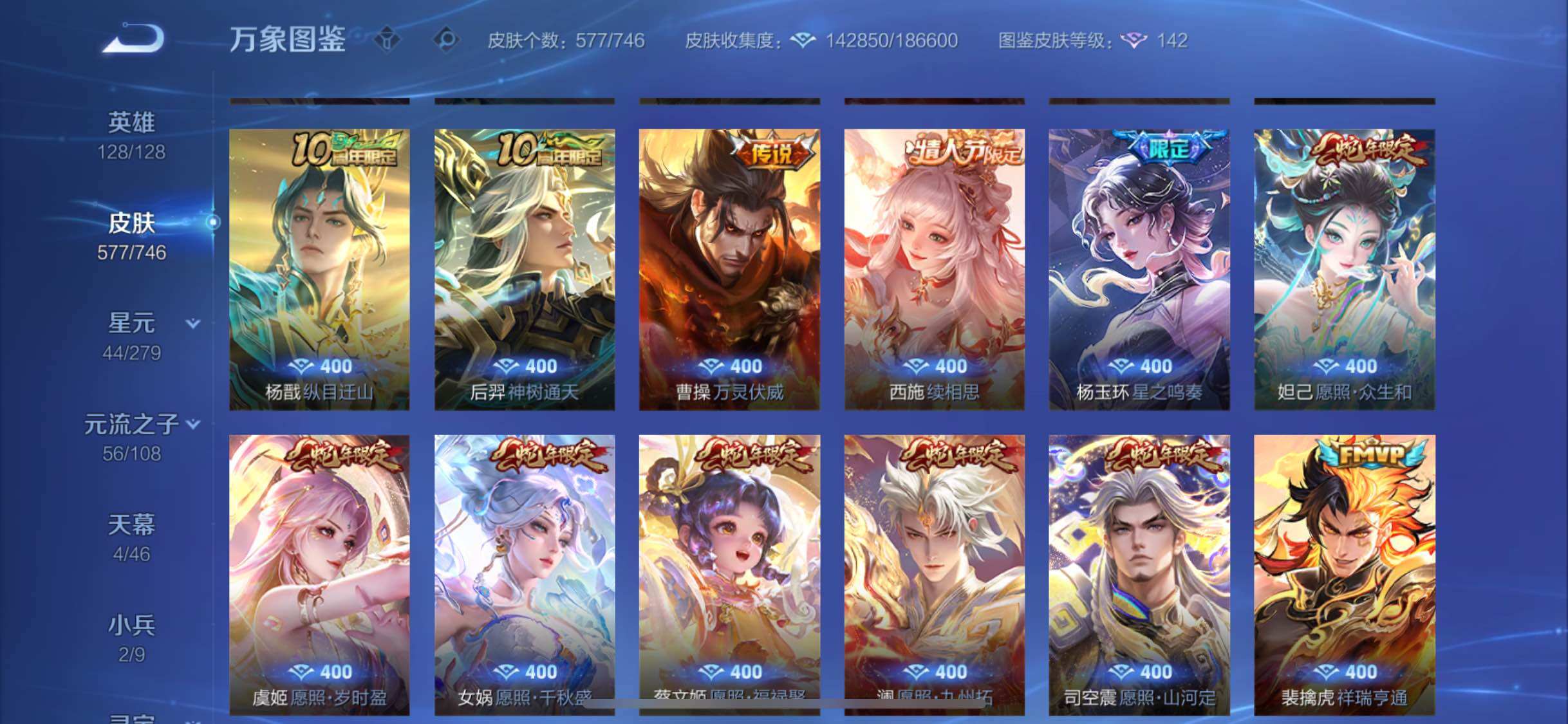 WZCMW3390124王者荣耀账号详情图18