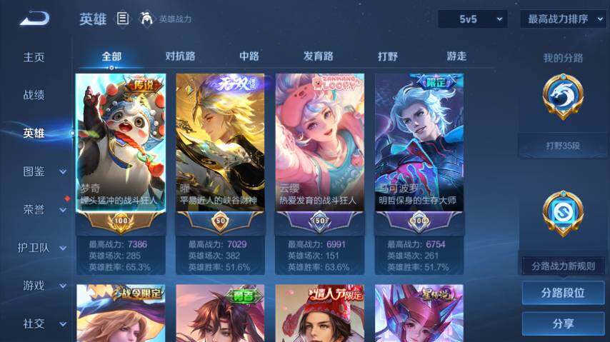 WZ0349540王者荣耀账号详情图8