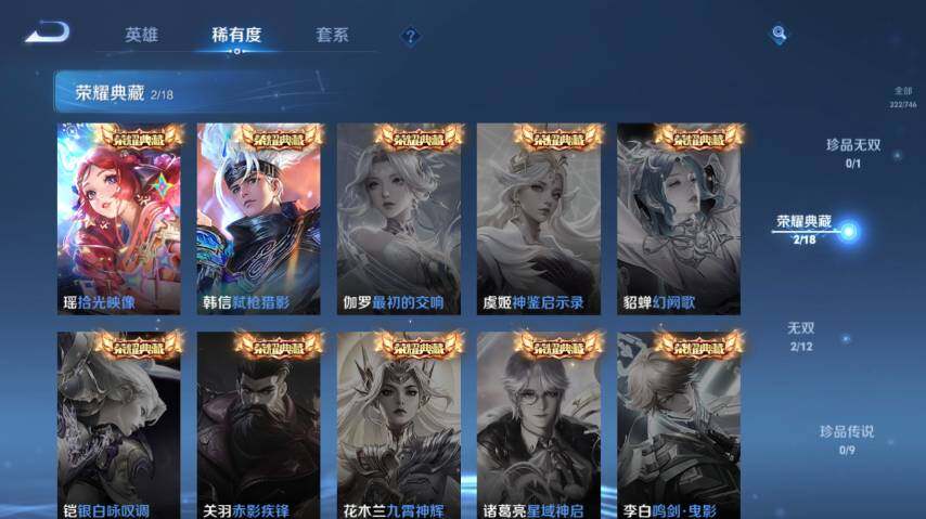 WZ0349540王者荣耀账号详情图11