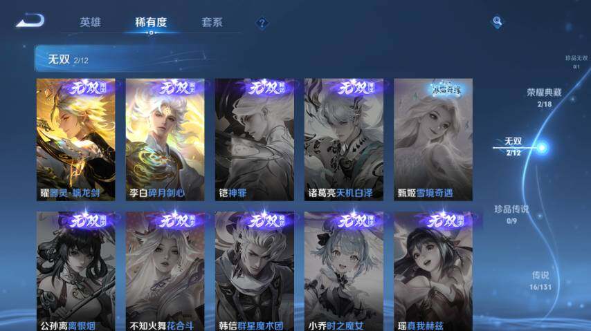 WZ0349540王者荣耀账号详情图12