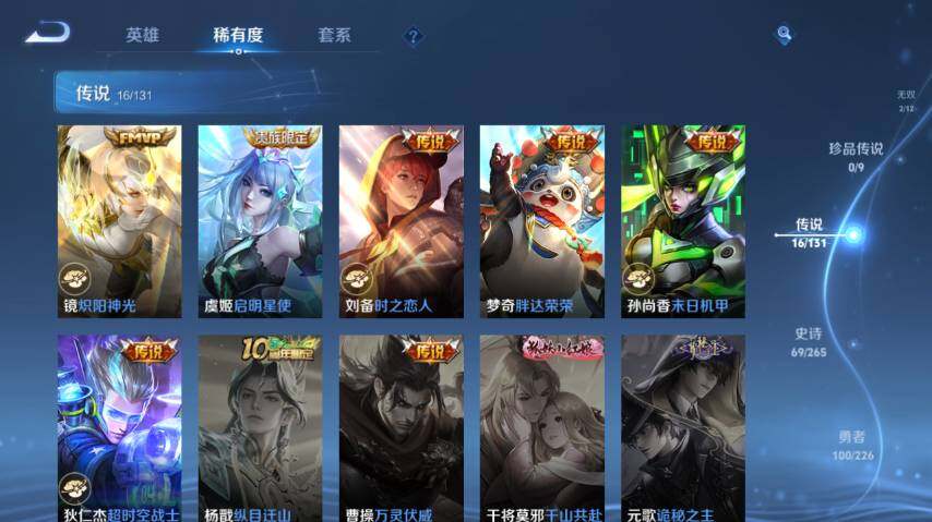 WZ0349540王者荣耀账号详情图14