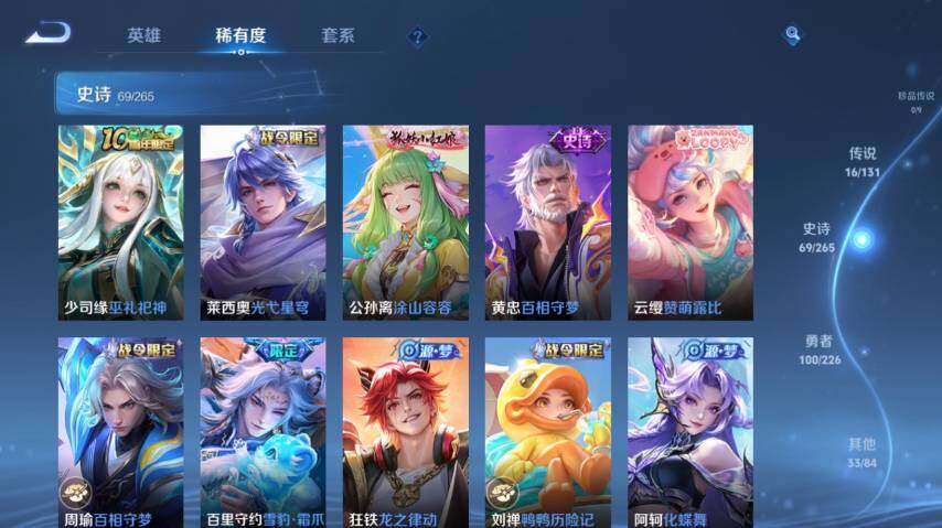 WZ0349540王者荣耀账号详情图15