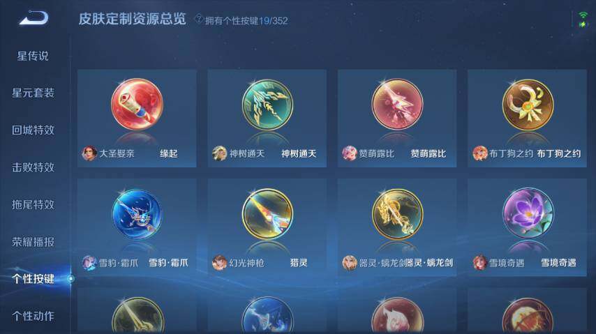 WZ0349540王者荣耀账号详情图19