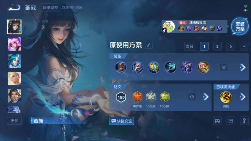 WZ0349540王者荣耀账号详情图20