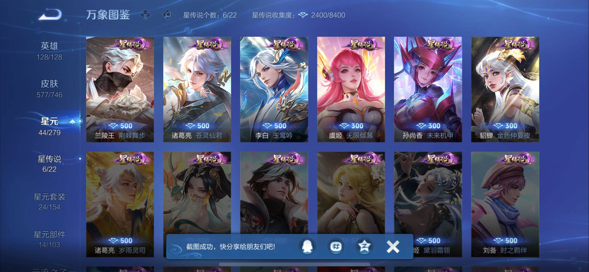 WZCMW3390124王者荣耀账号详情图20