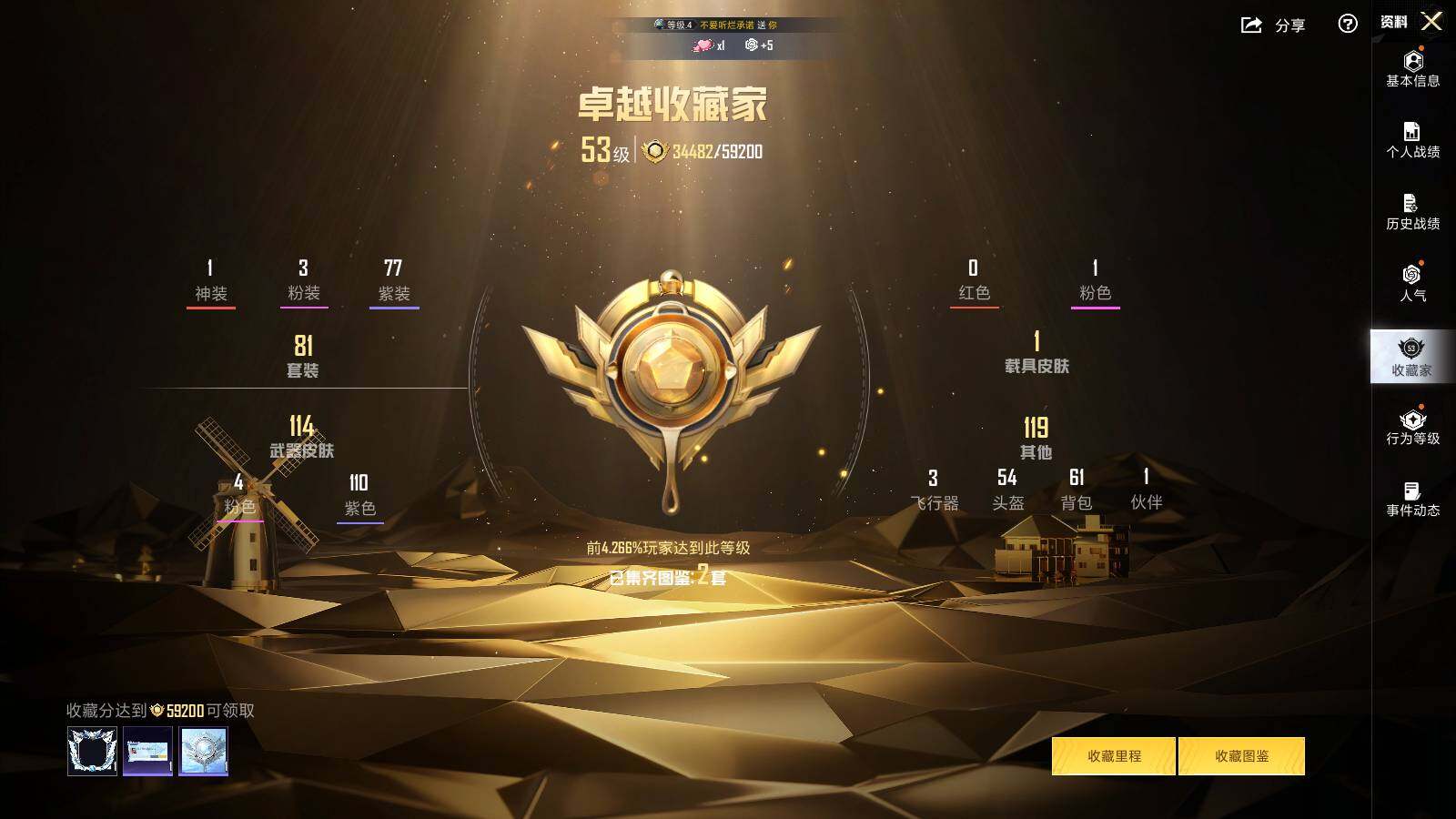 HPLE3449095和平精英账号详情图5