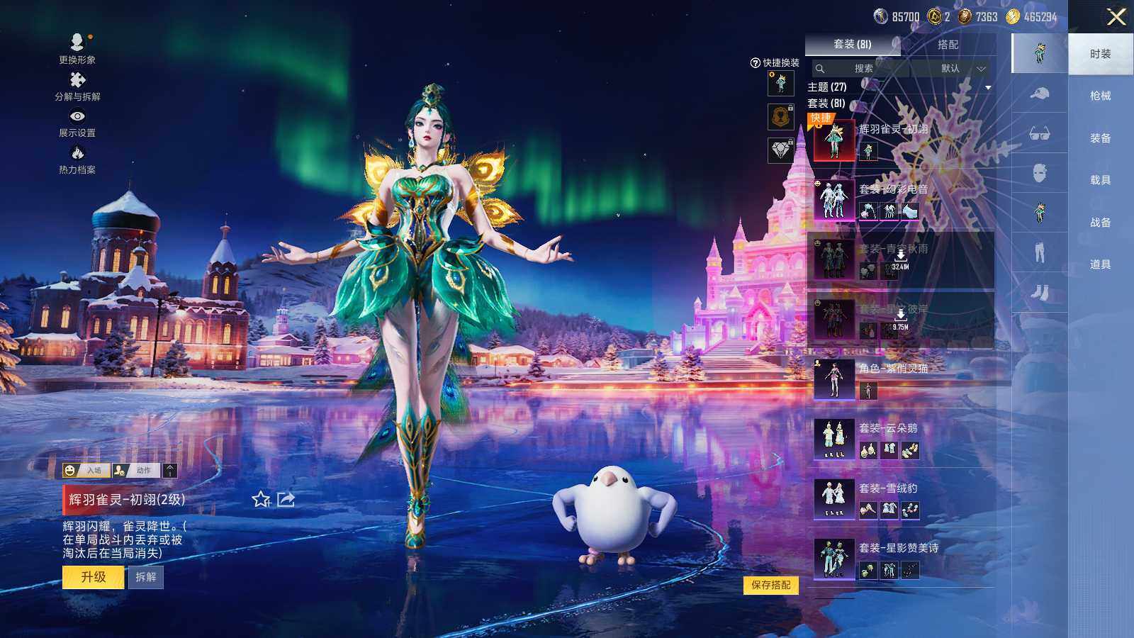 HPLE3449095和平精英账号详情图6