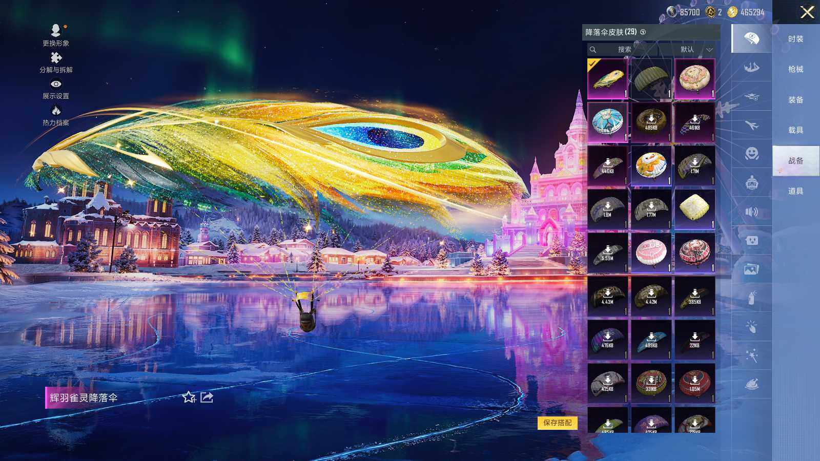 HPLE3449095和平精英账号详情图8