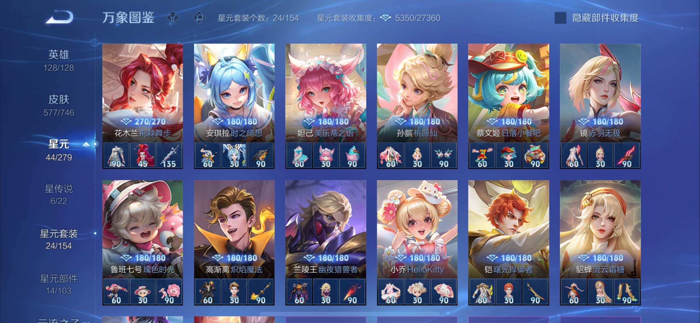 WZCMW3390124王者荣耀账号详情图21