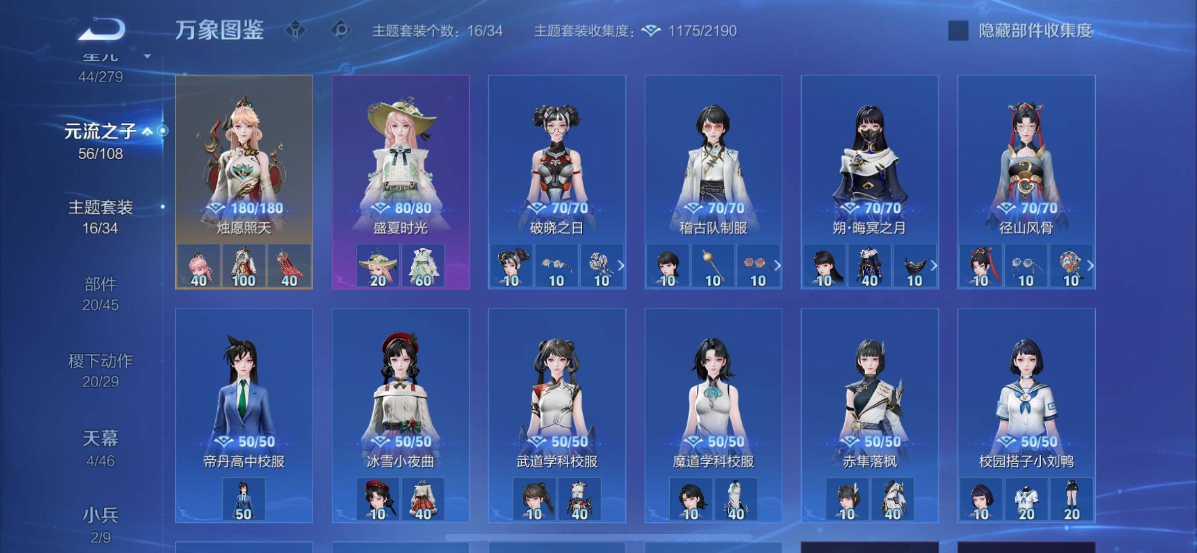 WZCMW3390124王者荣耀账号详情图22