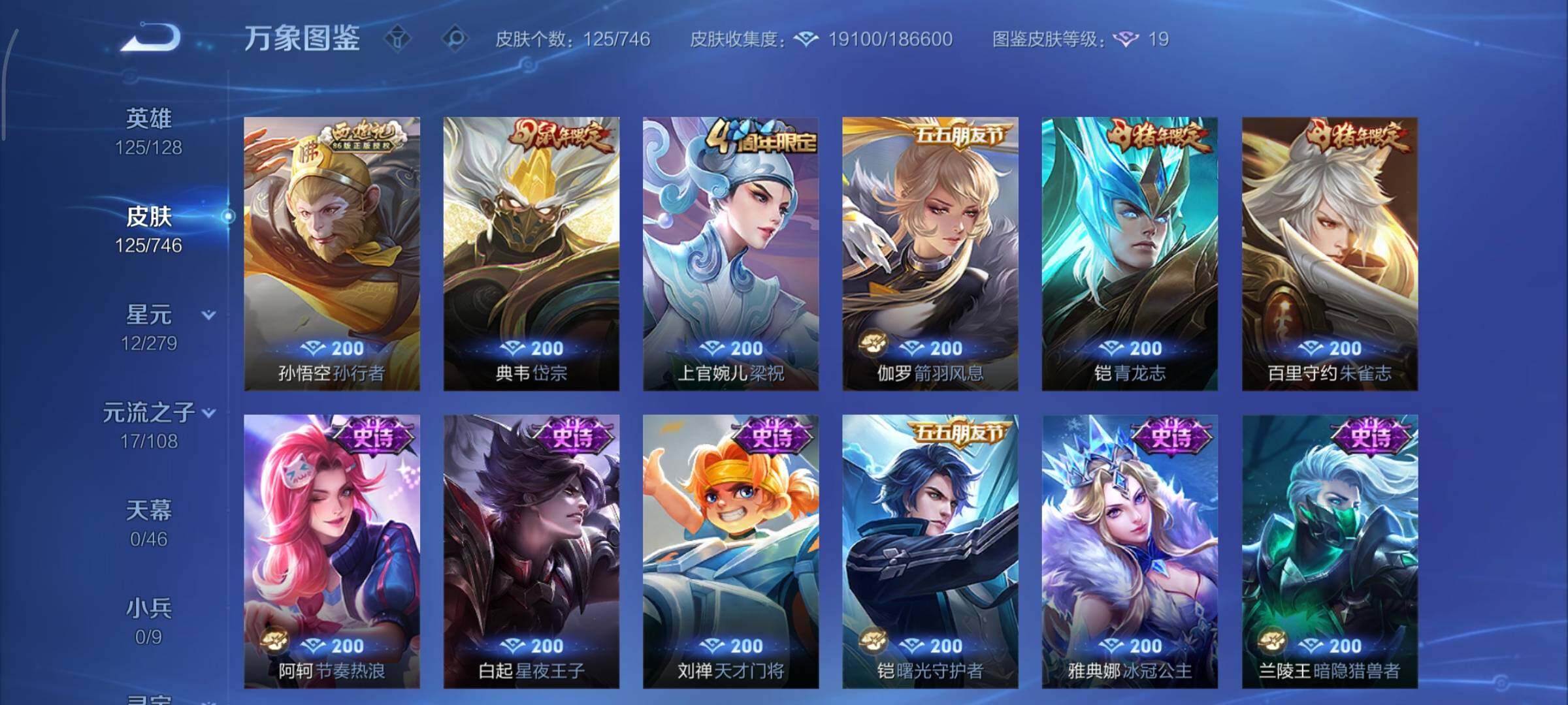 WZCMY3413094王者荣耀账号详情图8